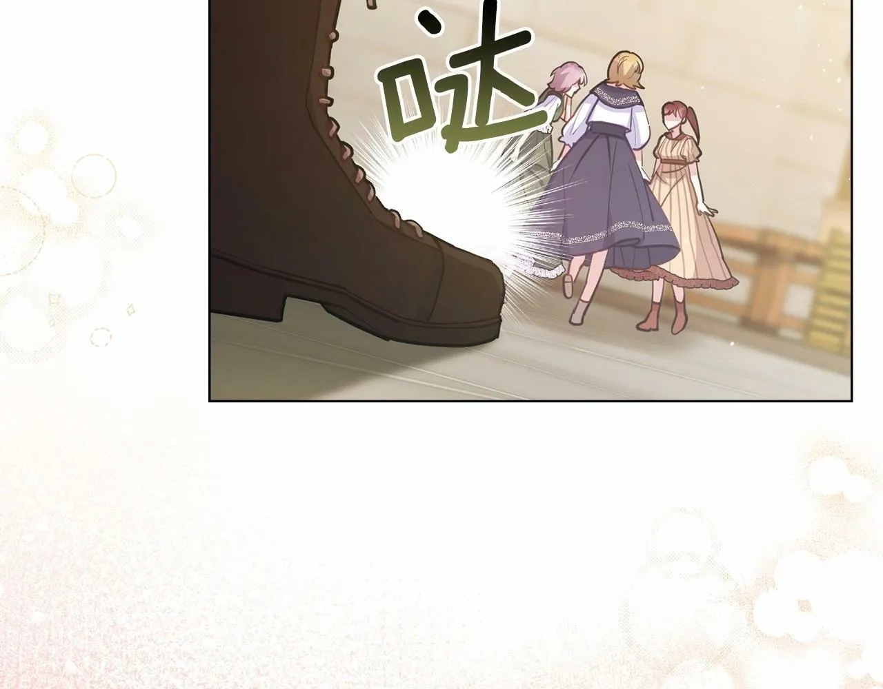 第18话 夫妇解锁新体验 第47页