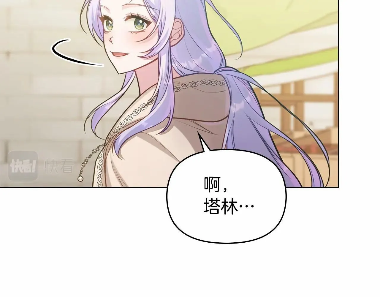 第18话 夫妇解锁新体验 第54页