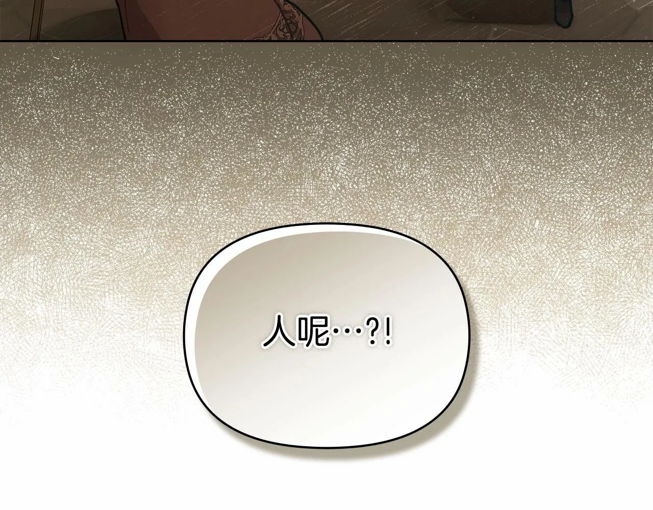 第18话 夫妇解锁新体验 第58页