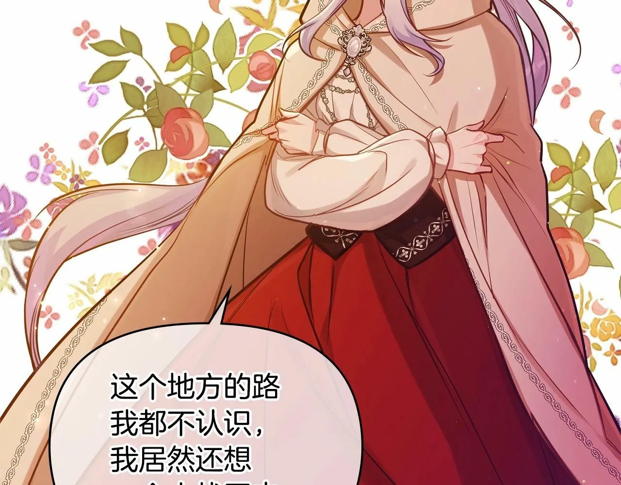 第18话 夫妇解锁新体验 第67页