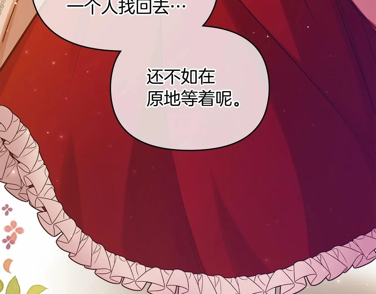 第18话 夫妇解锁新体验 第68页