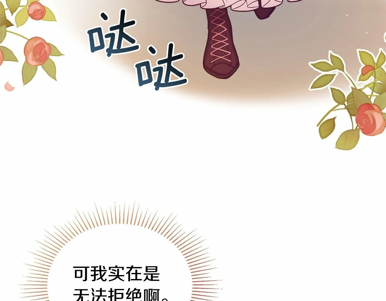 第18话 夫妇解锁新体验 第69页