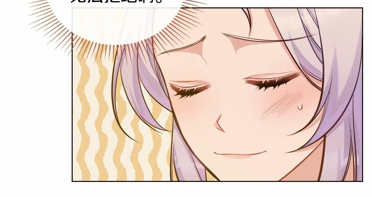 第18话 夫妇解锁新体验 第70页