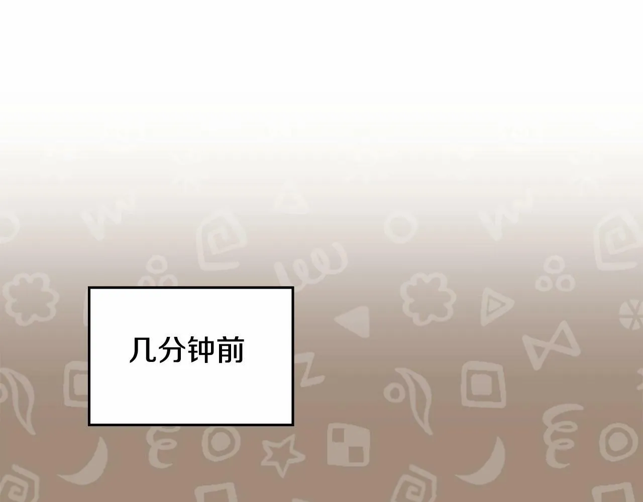 第18话 夫妇解锁新体验 第71页
