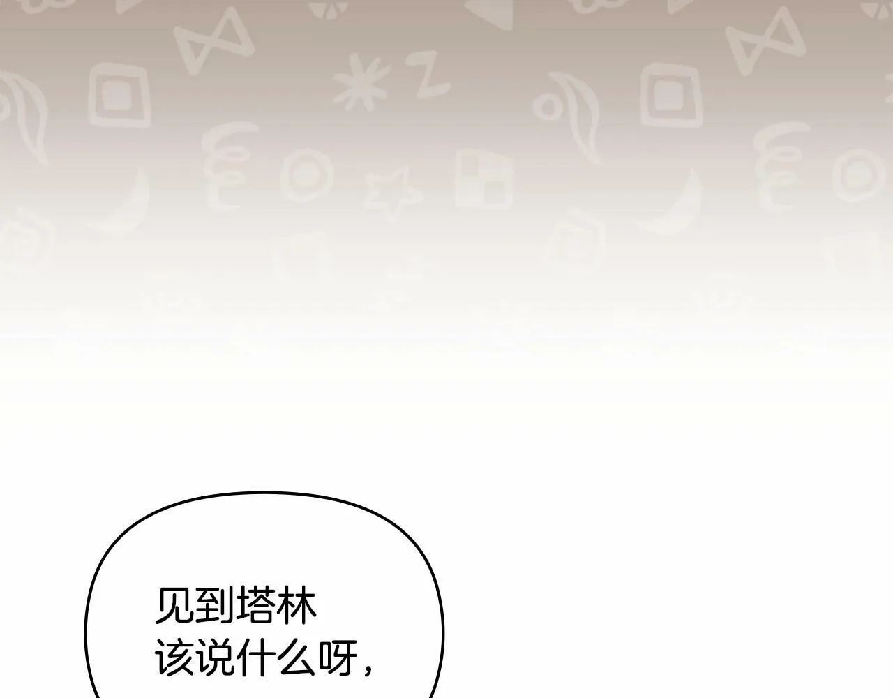 第18话 夫妇解锁新体验 第74页