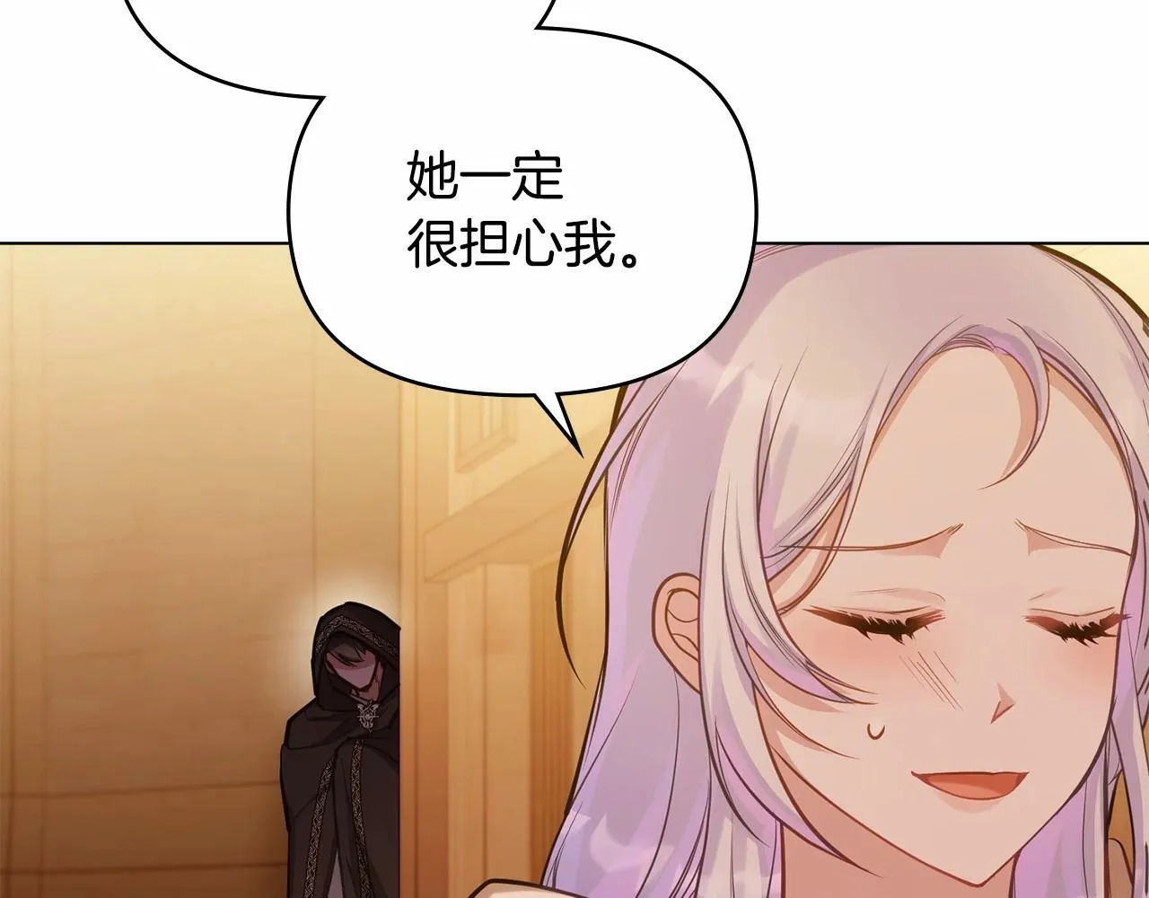 第18话 夫妇解锁新体验 第75页