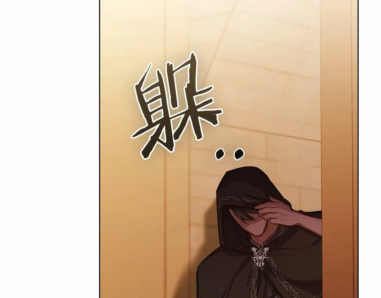 第18话 夫妇解锁新体验 第77页