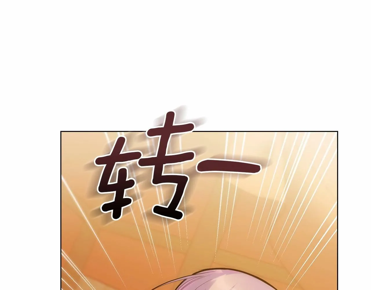 第18话 夫妇解锁新体验 第84页