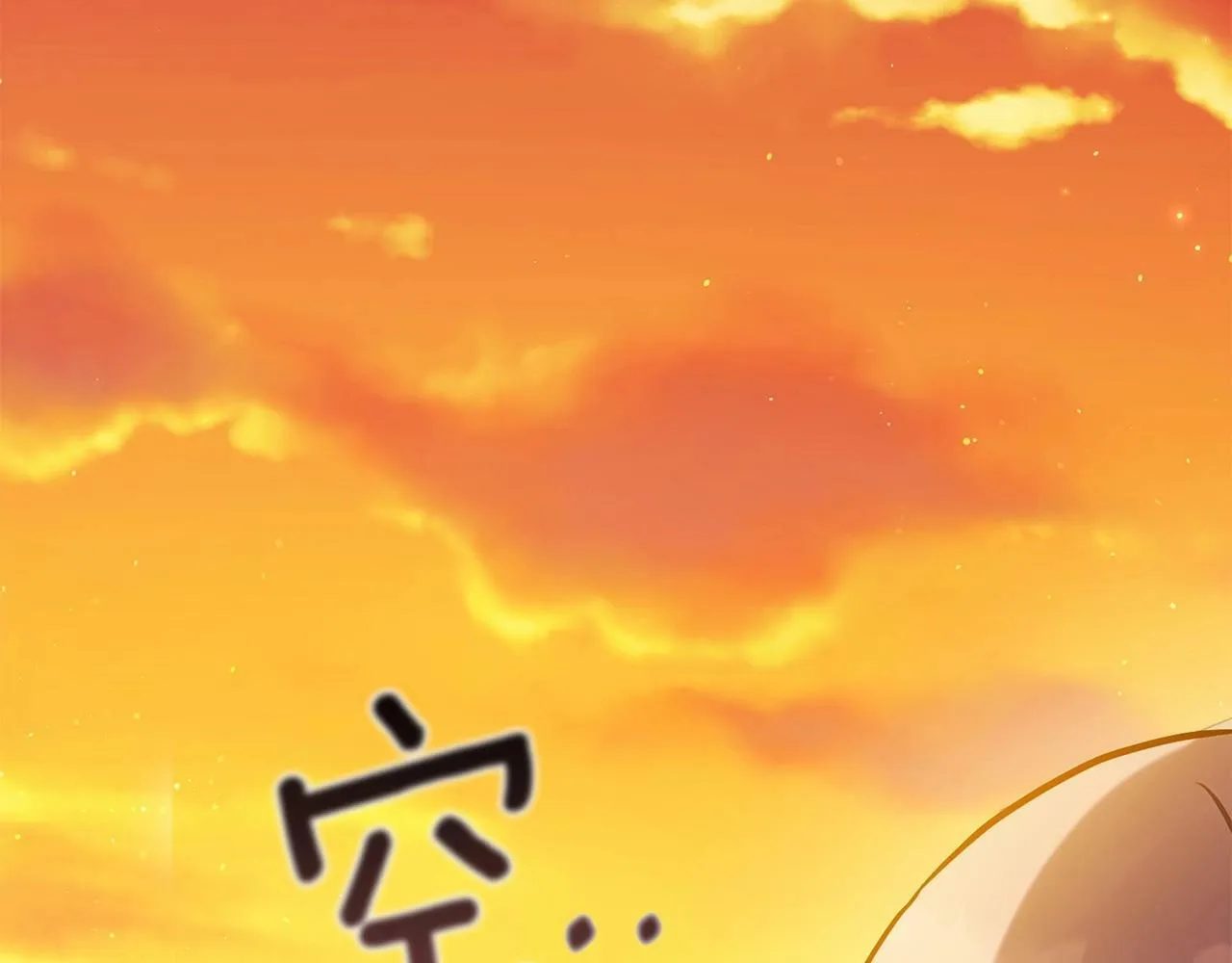 第18话 夫妇解锁新体验 第87页