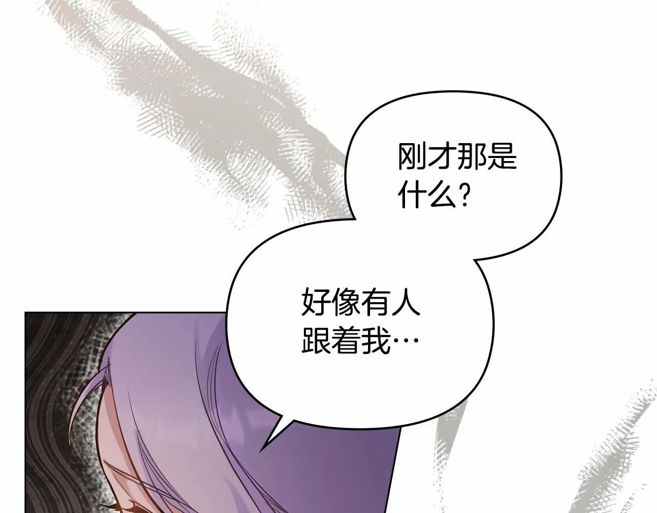 第18话 夫妇解锁新体验 第90页