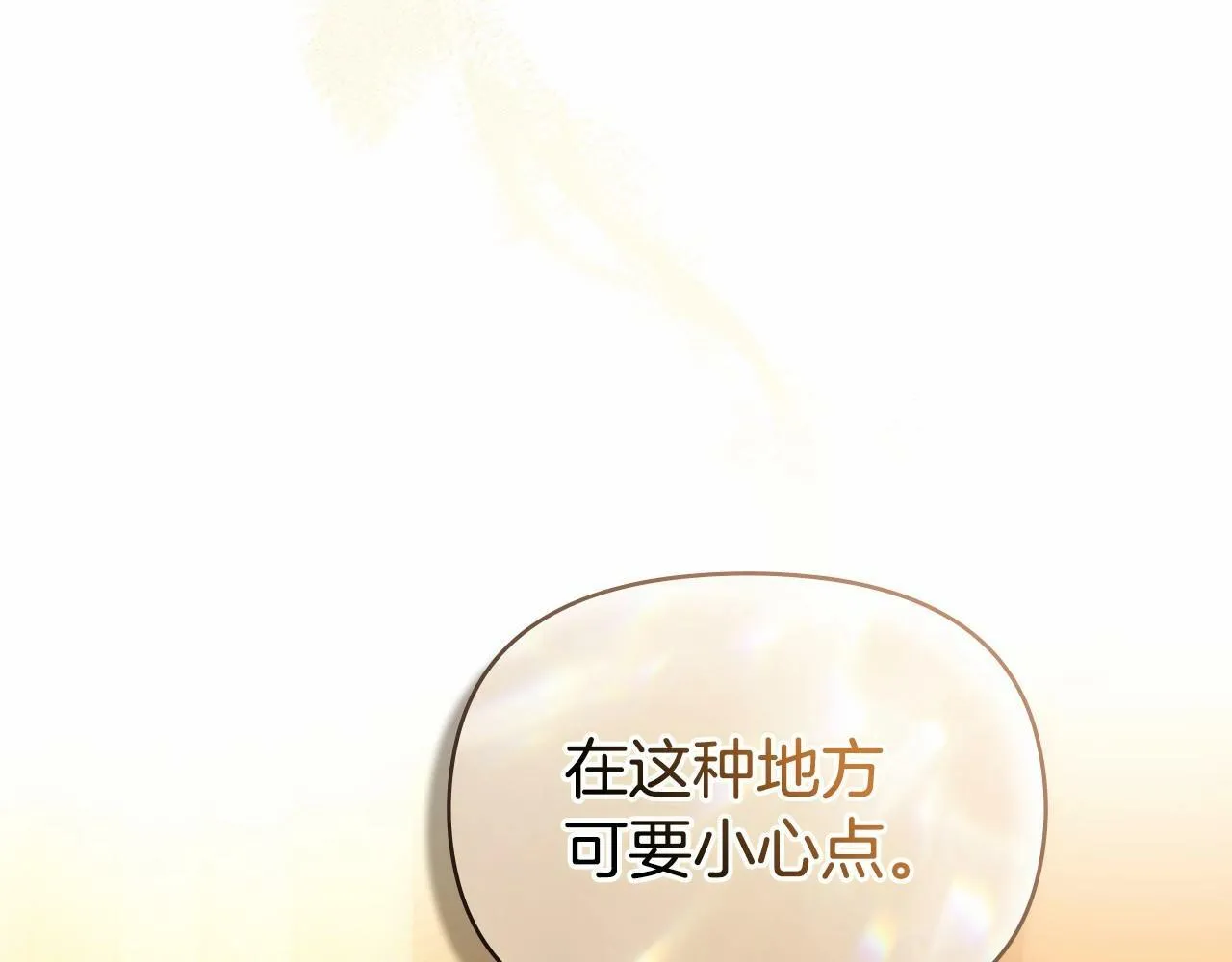 第18话 夫妇解锁新体验 第93页