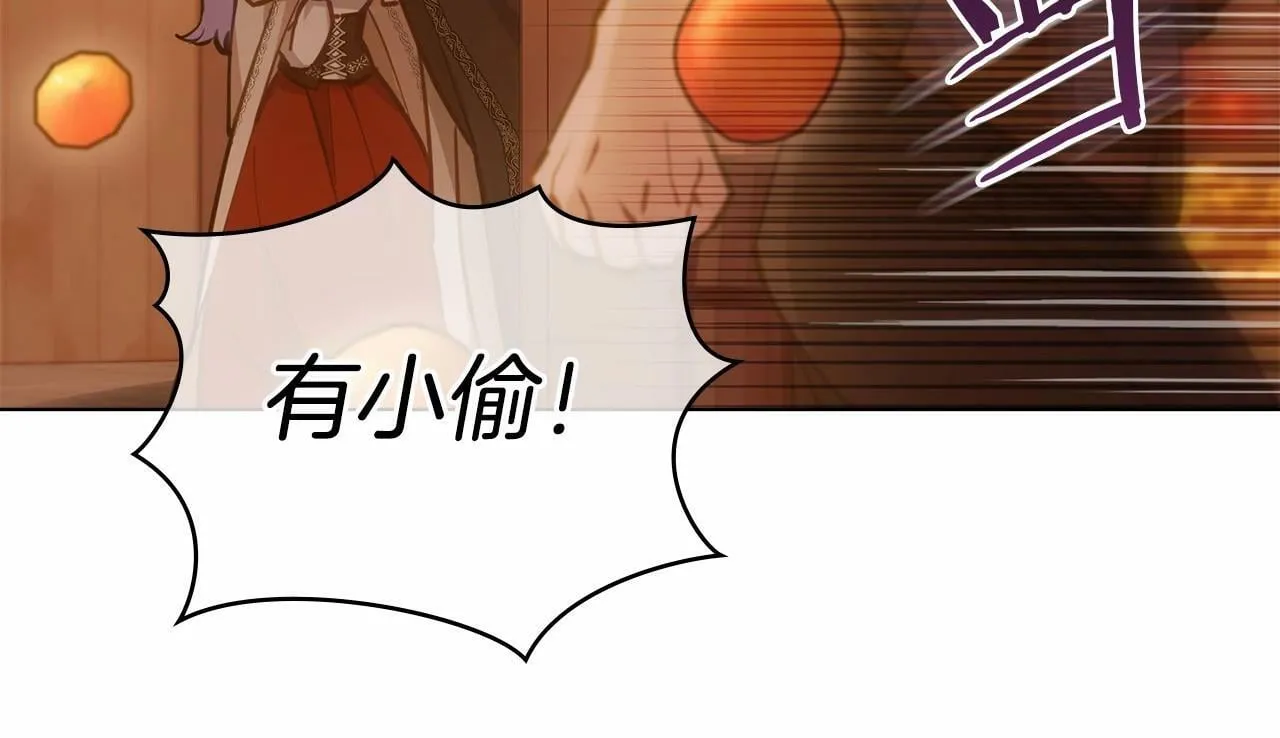 第18话 夫妇解锁新体验 第98页