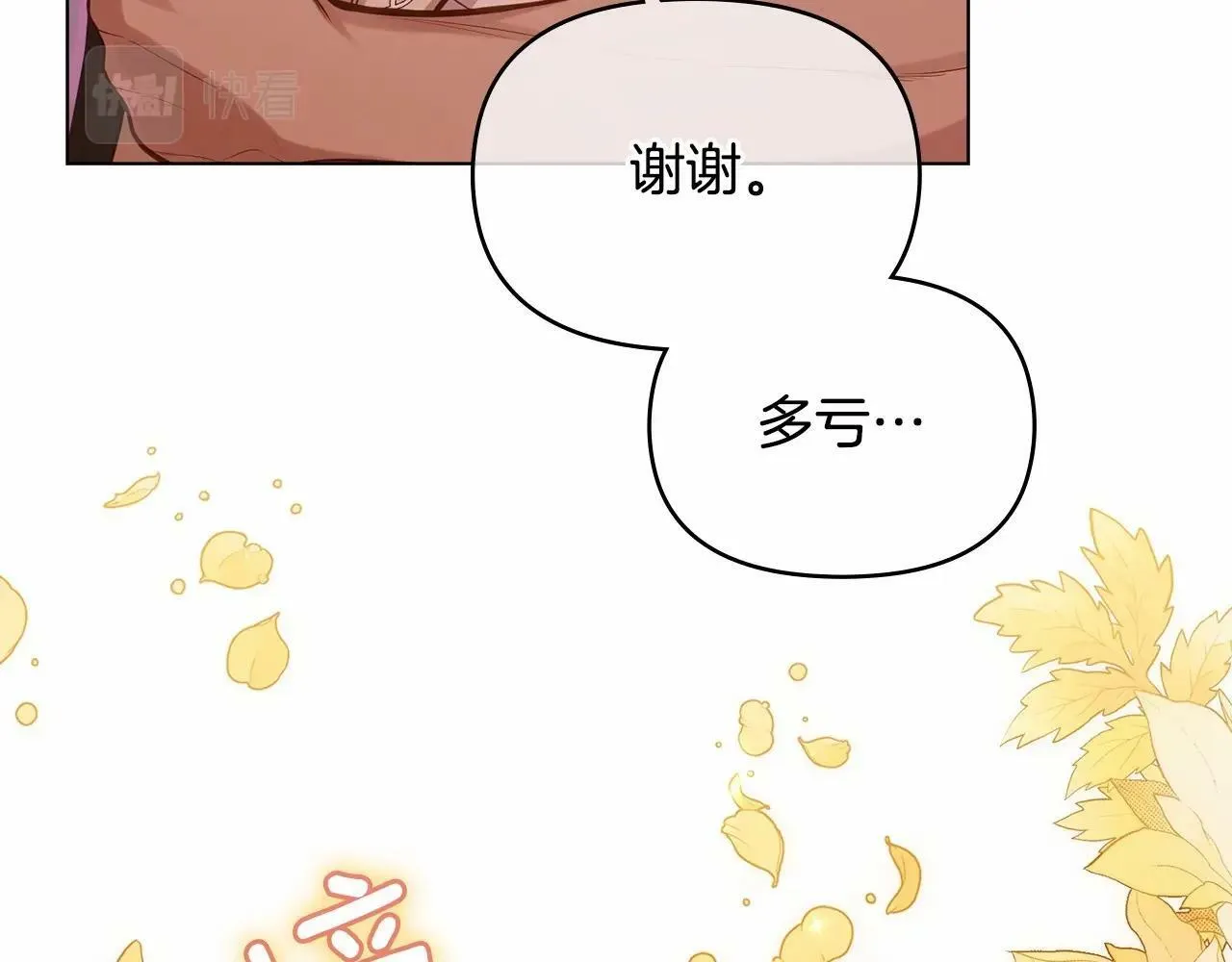 第18话 夫妇解锁新体验 第102页