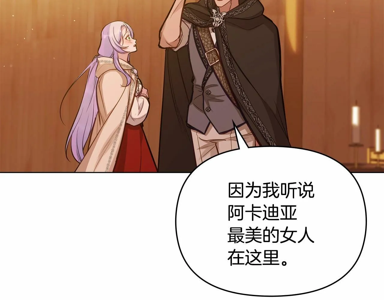 第18话 夫妇解锁新体验 第107页
