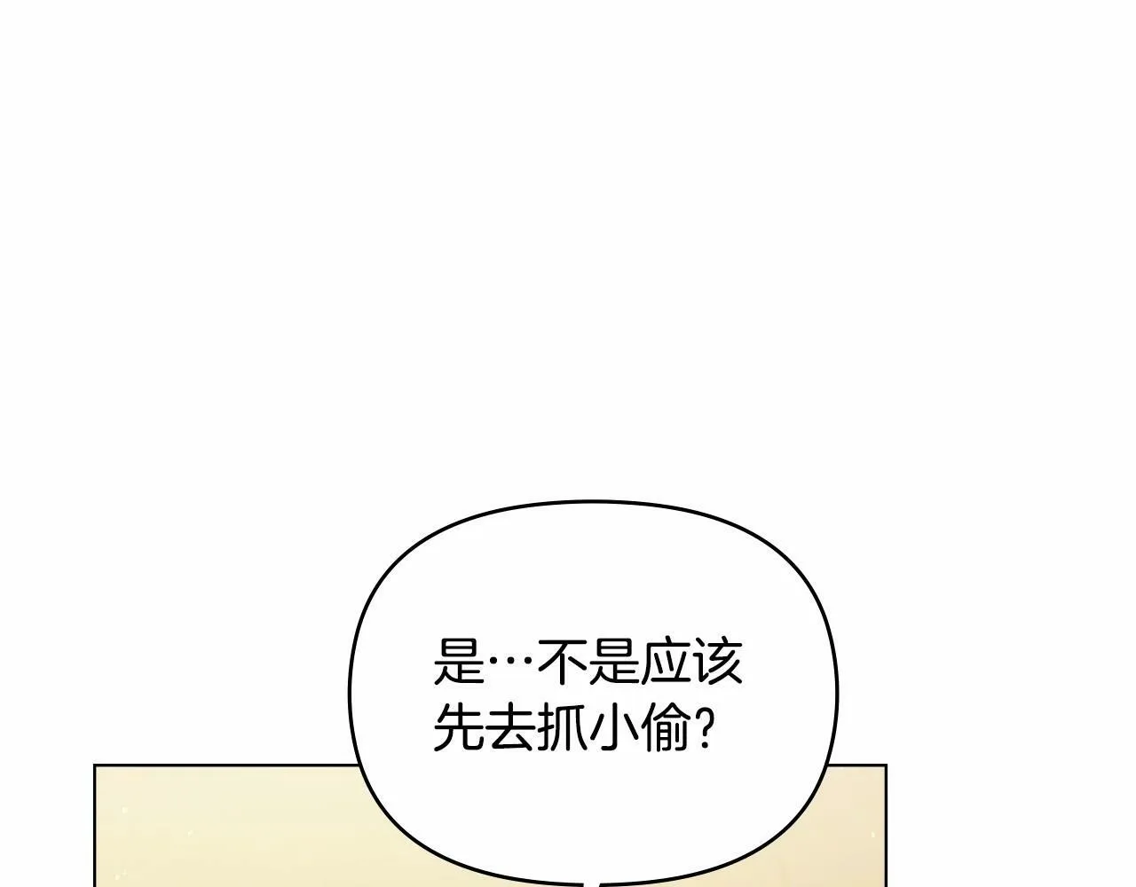 第18话 夫妇解锁新体验 第109页