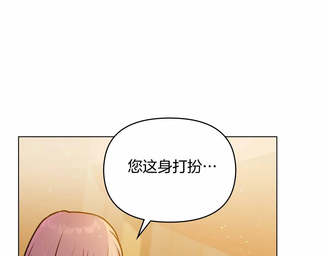 第18话 夫妇解锁新体验 第114页