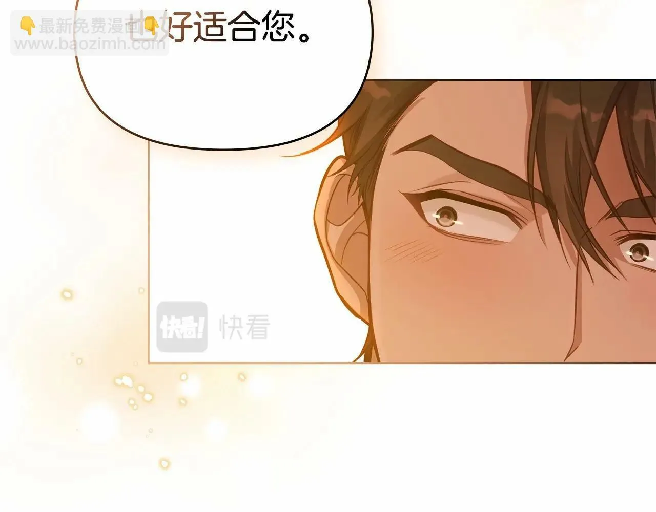 第18话 夫妇解锁新体验 第117页