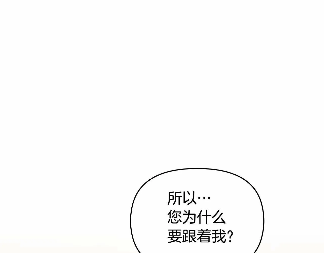 第18话 夫妇解锁新体验 第119页