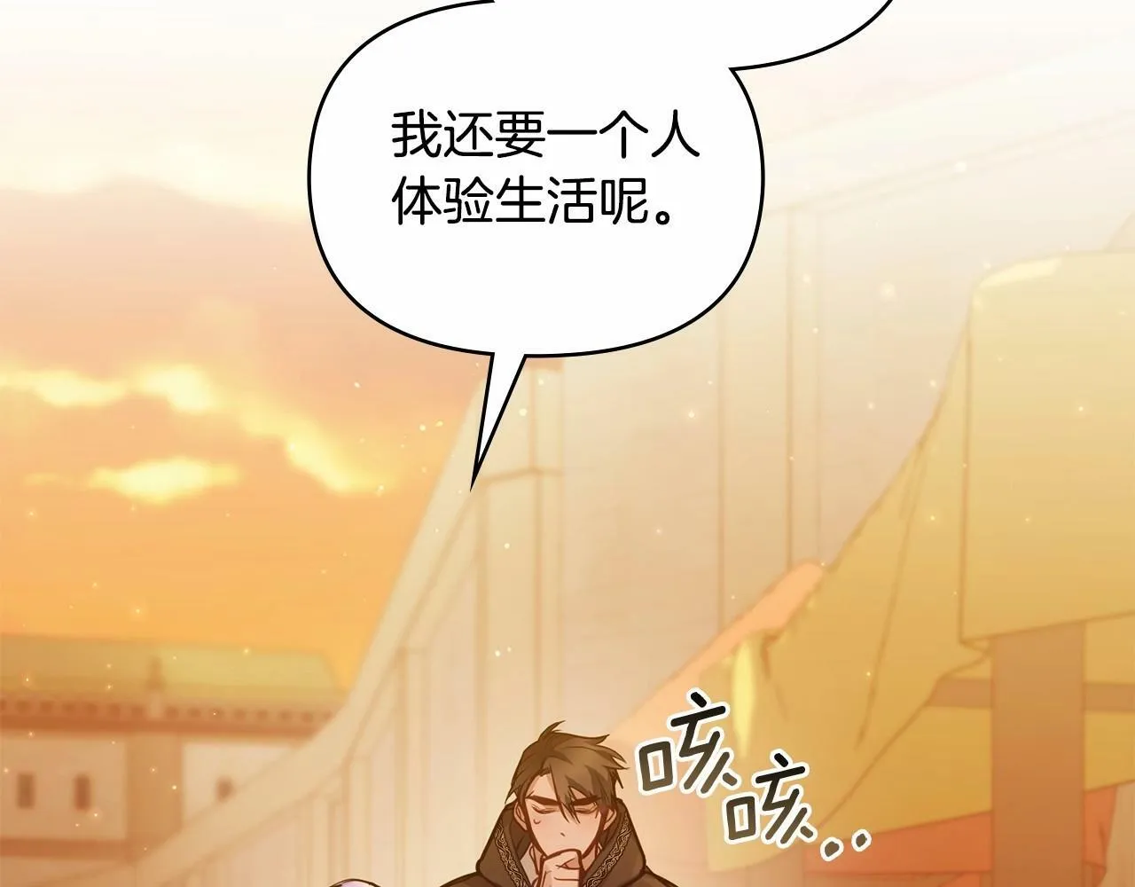 第18话 夫妇解锁新体验 第120页