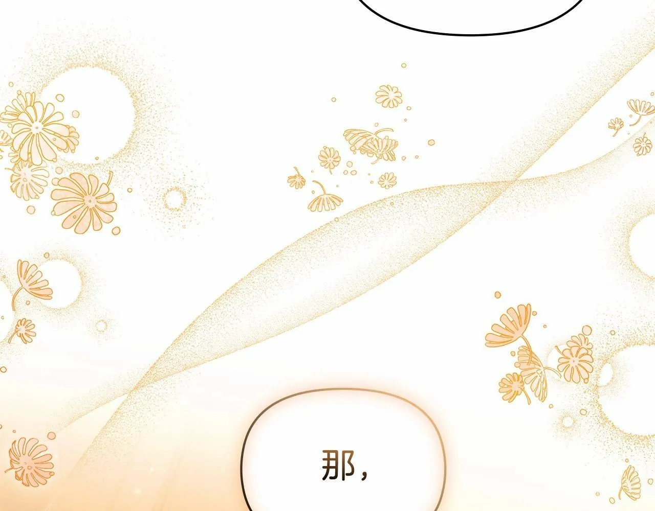 第18话 夫妇解锁新体验 第124页