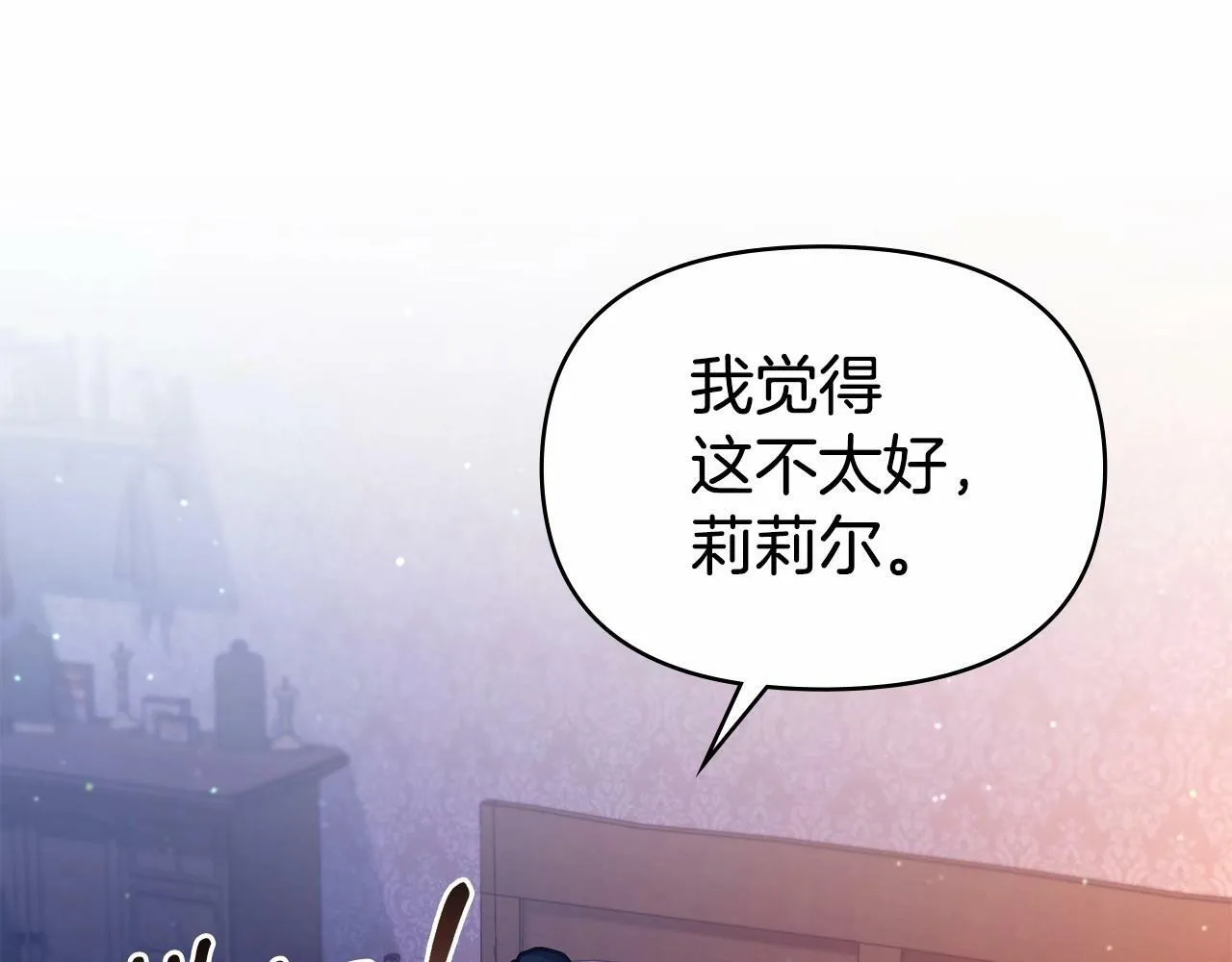 第18话 夫妇解锁新体验 第135页