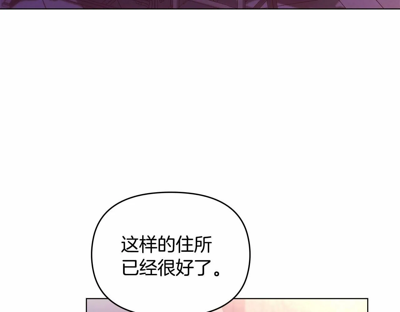 第18话 夫妇解锁新体验 第137页