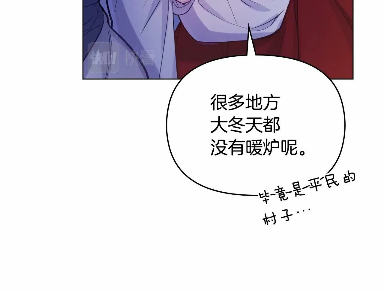 第18话 夫妇解锁新体验 第139页