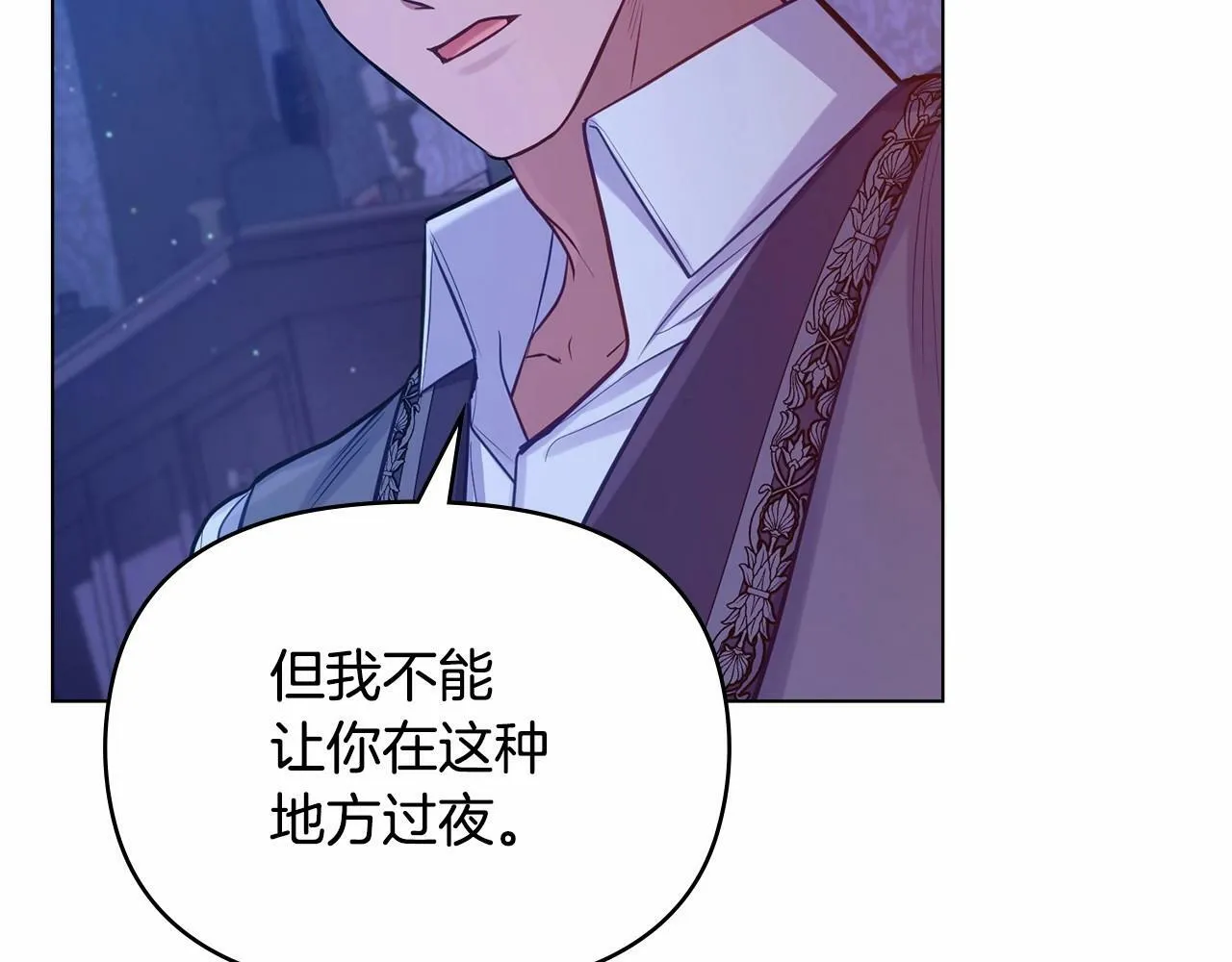 第18话 夫妇解锁新体验 第141页