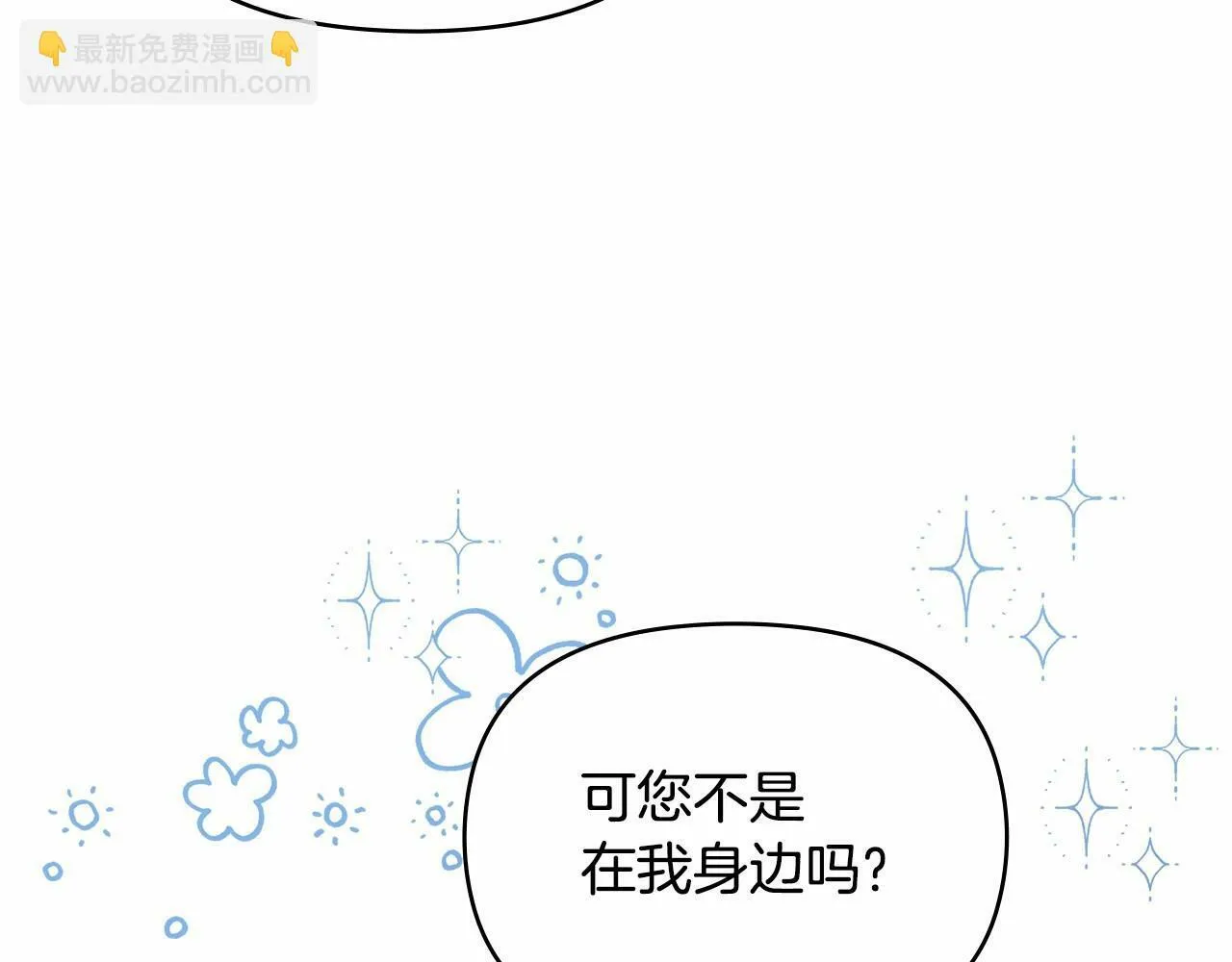 第18话 夫妇解锁新体验 第142页