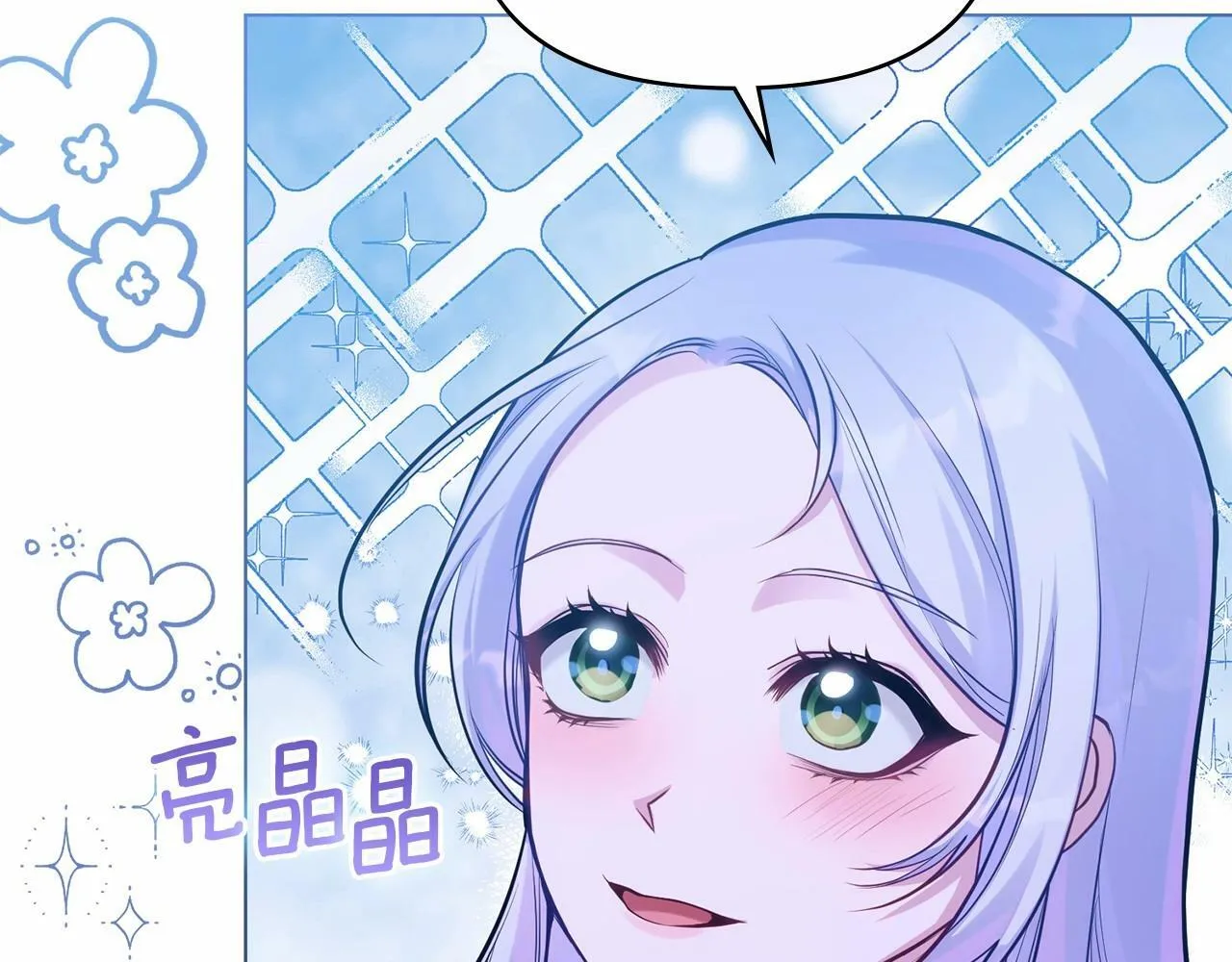 第18话 夫妇解锁新体验 第143页