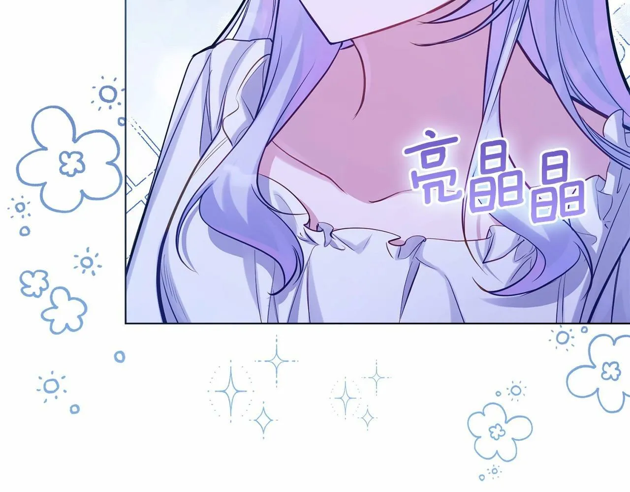 第18话 夫妇解锁新体验 第144页