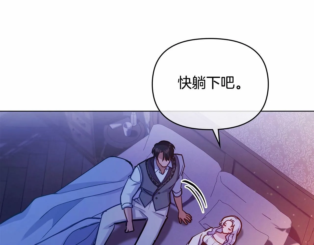 第18话 夫妇解锁新体验 第145页