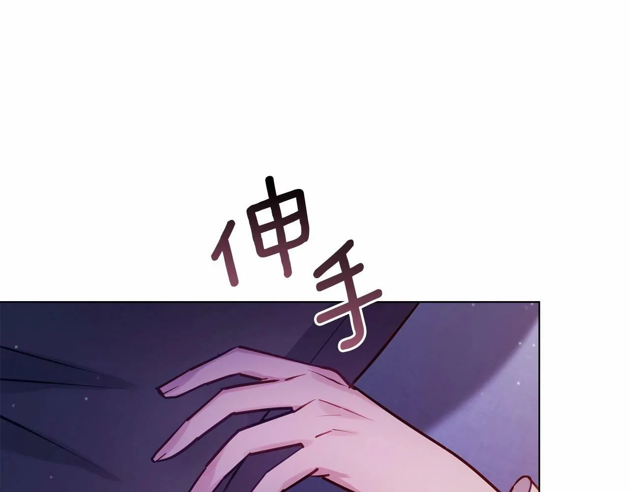 第18话 夫妇解锁新体验 第149页