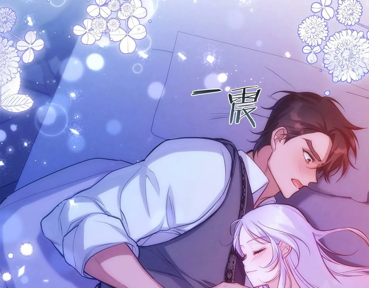 第18话 夫妇解锁新体验 第152页