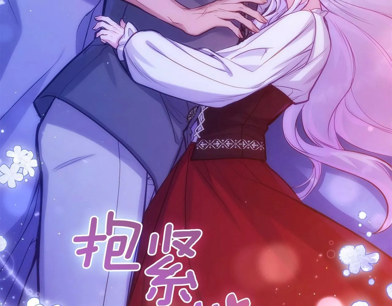 第18话 夫妇解锁新体验 第153页