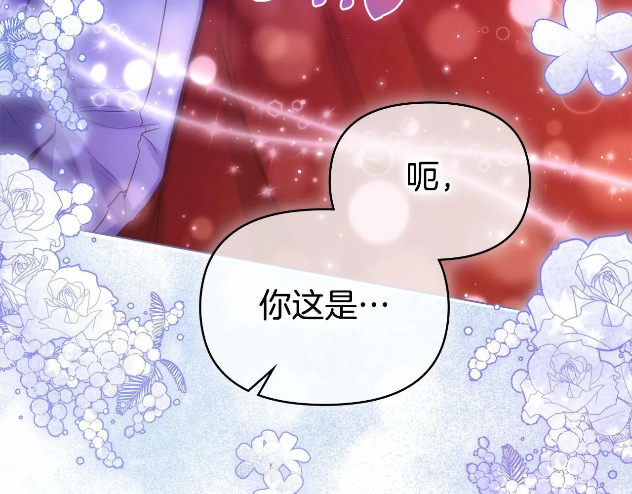 第18话 夫妇解锁新体验 第154页