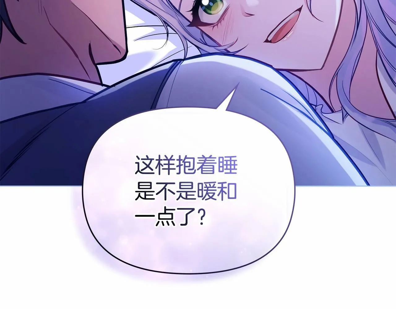 第18话 夫妇解锁新体验 第157页