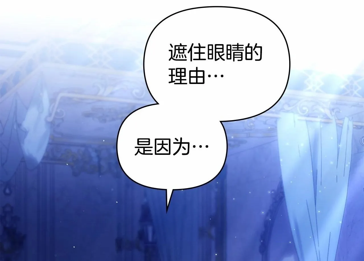 第17话 完美地偏离我的预期 第2页