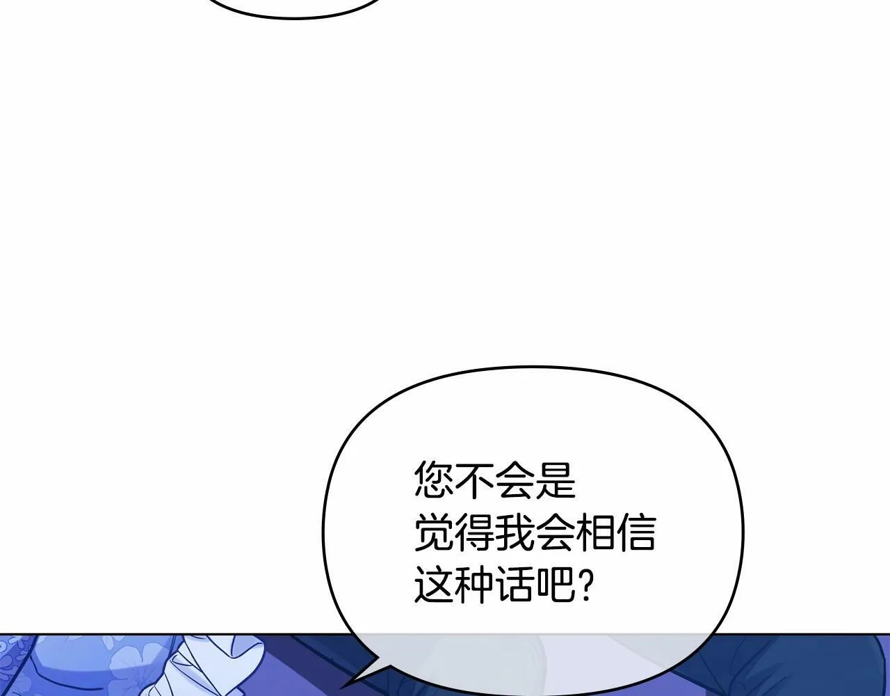 第17话 完美地偏离我的预期 第8页