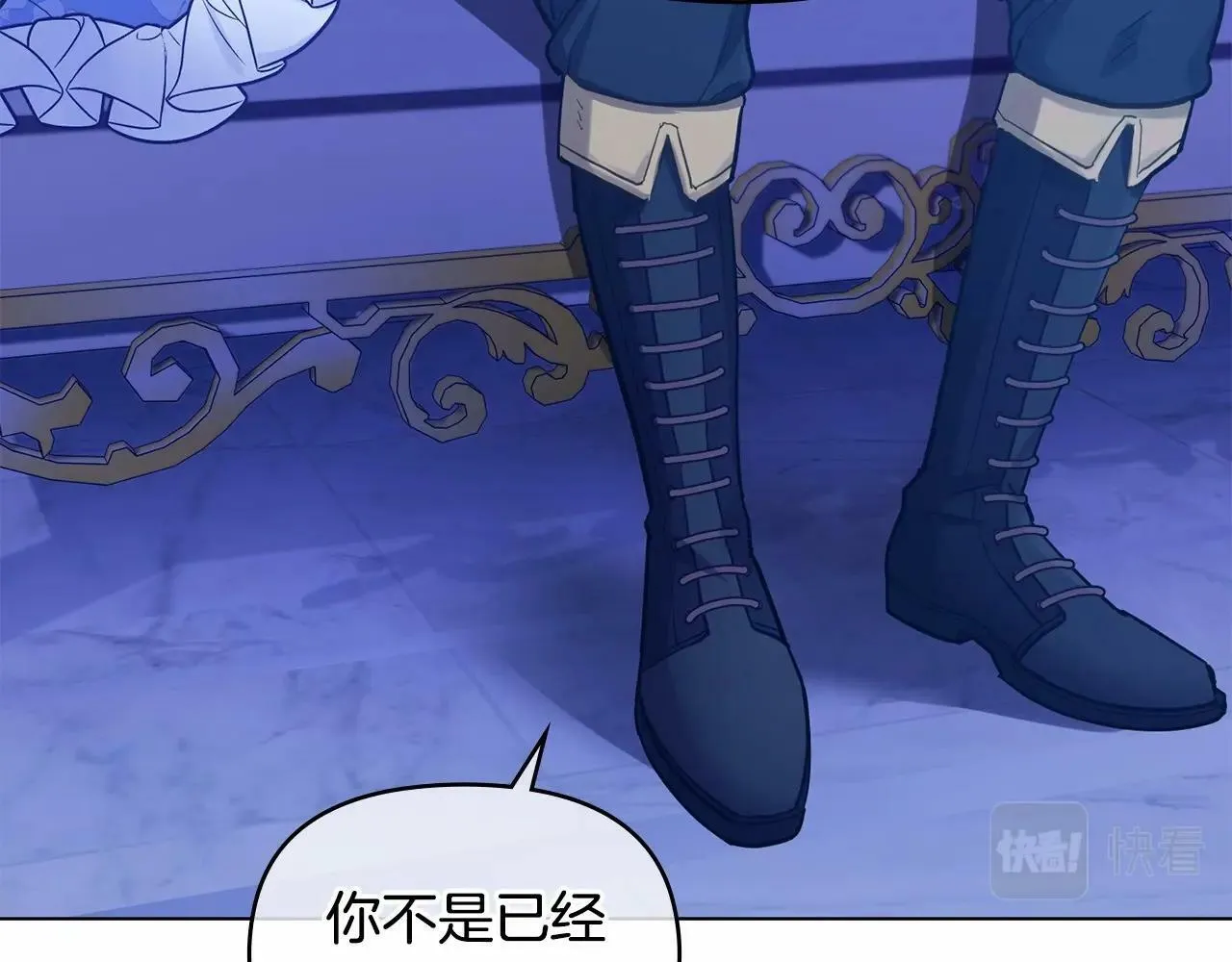 第17话 完美地偏离我的预期 第9页