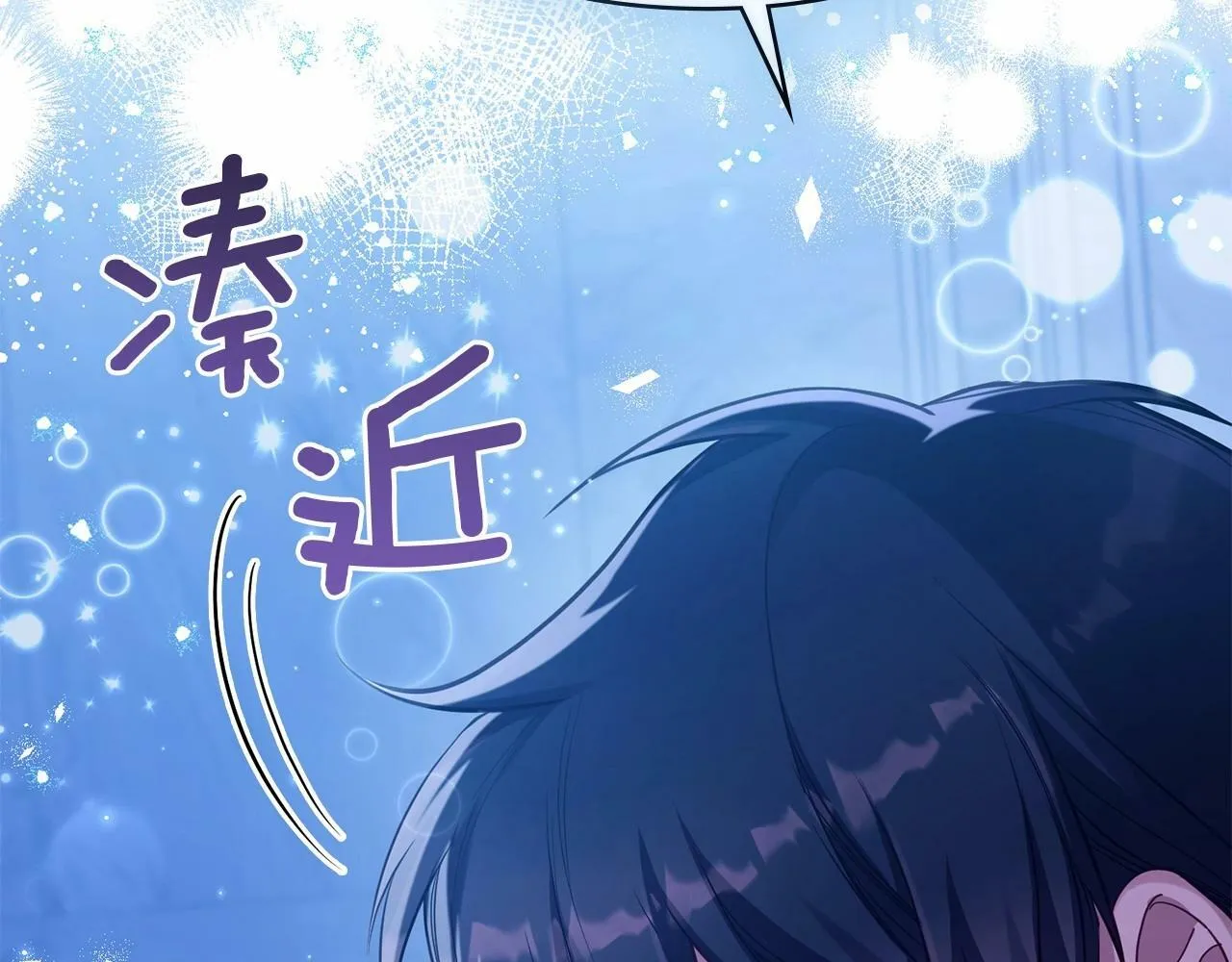 第17话 完美地偏离我的预期 第12页