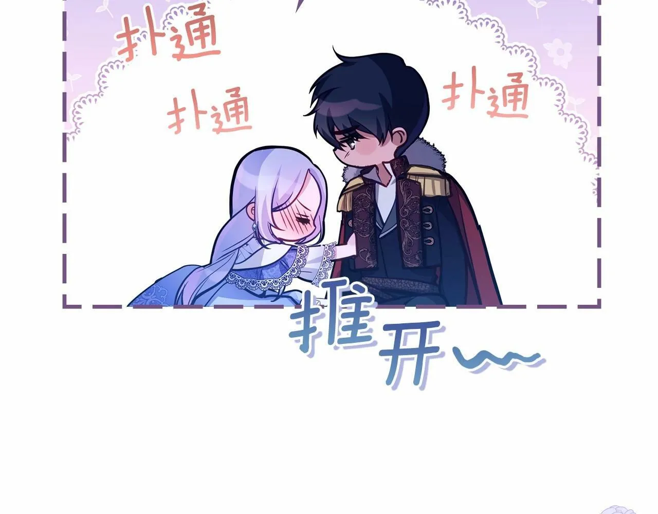 第17话 完美地偏离我的预期 第19页
