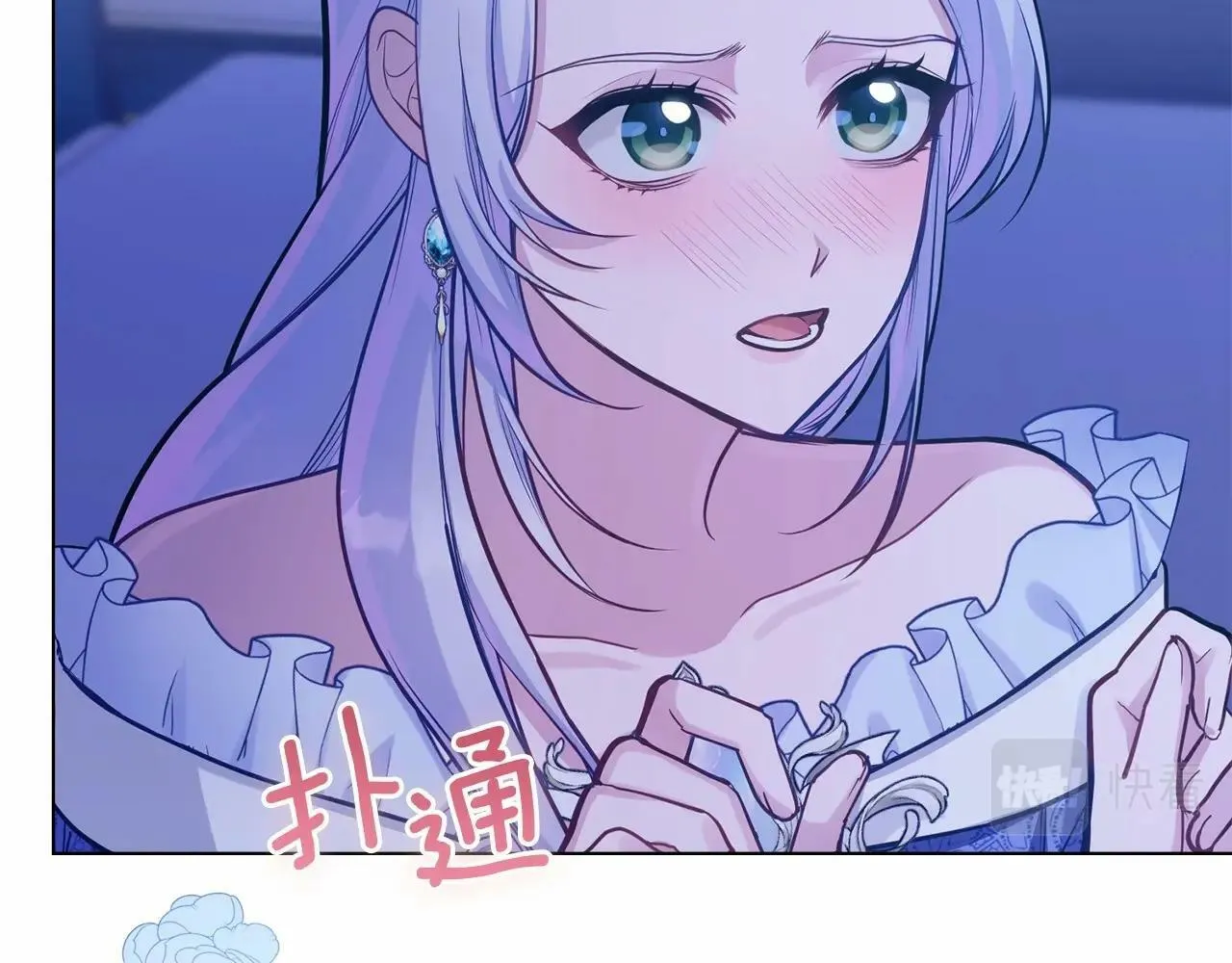 第17话 完美地偏离我的预期 第21页