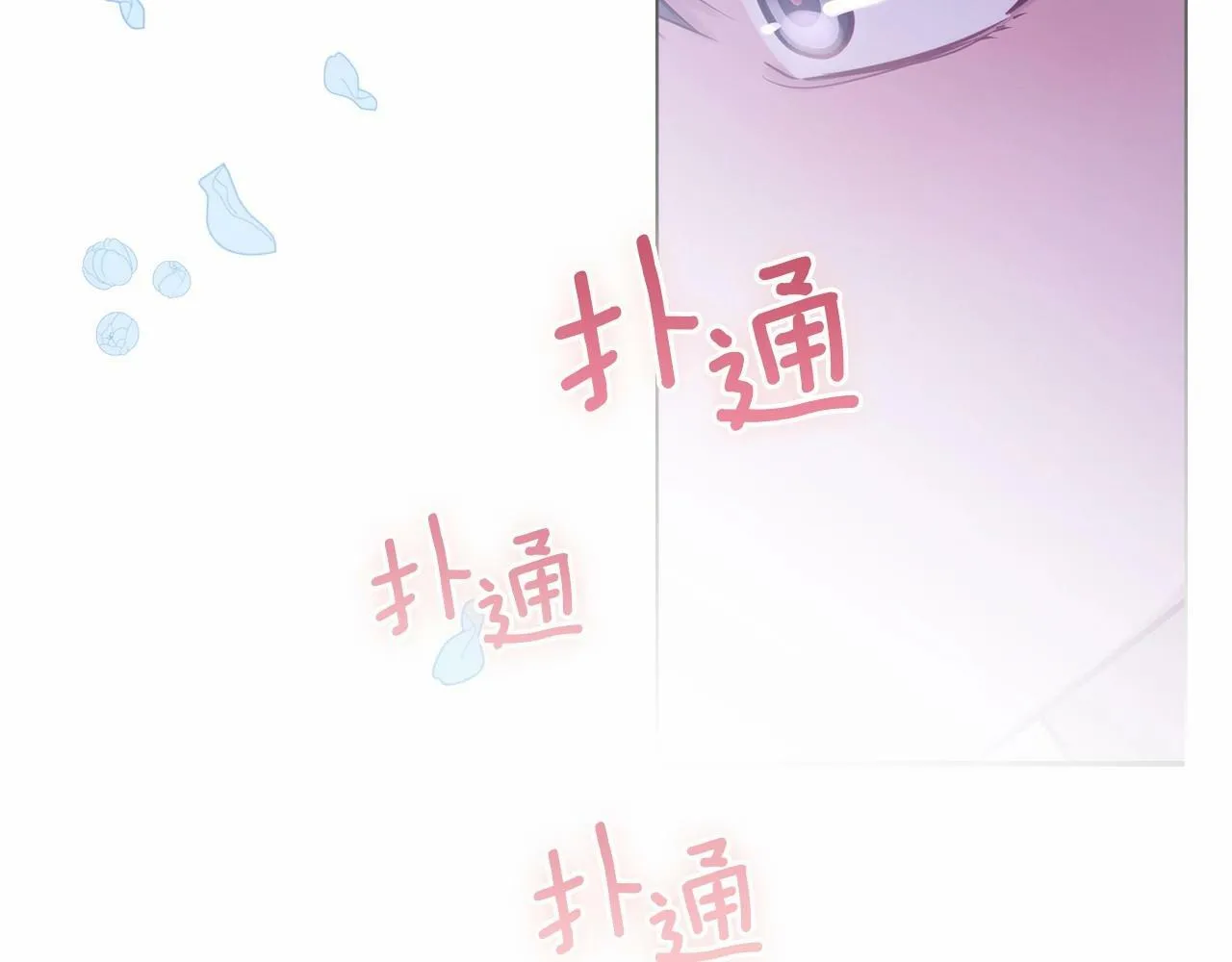 第17话 完美地偏离我的预期 第23页