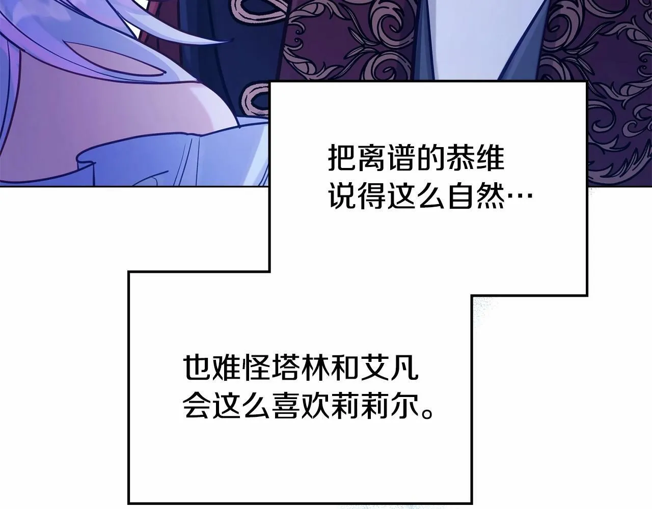 第17话 完美地偏离我的预期 第28页