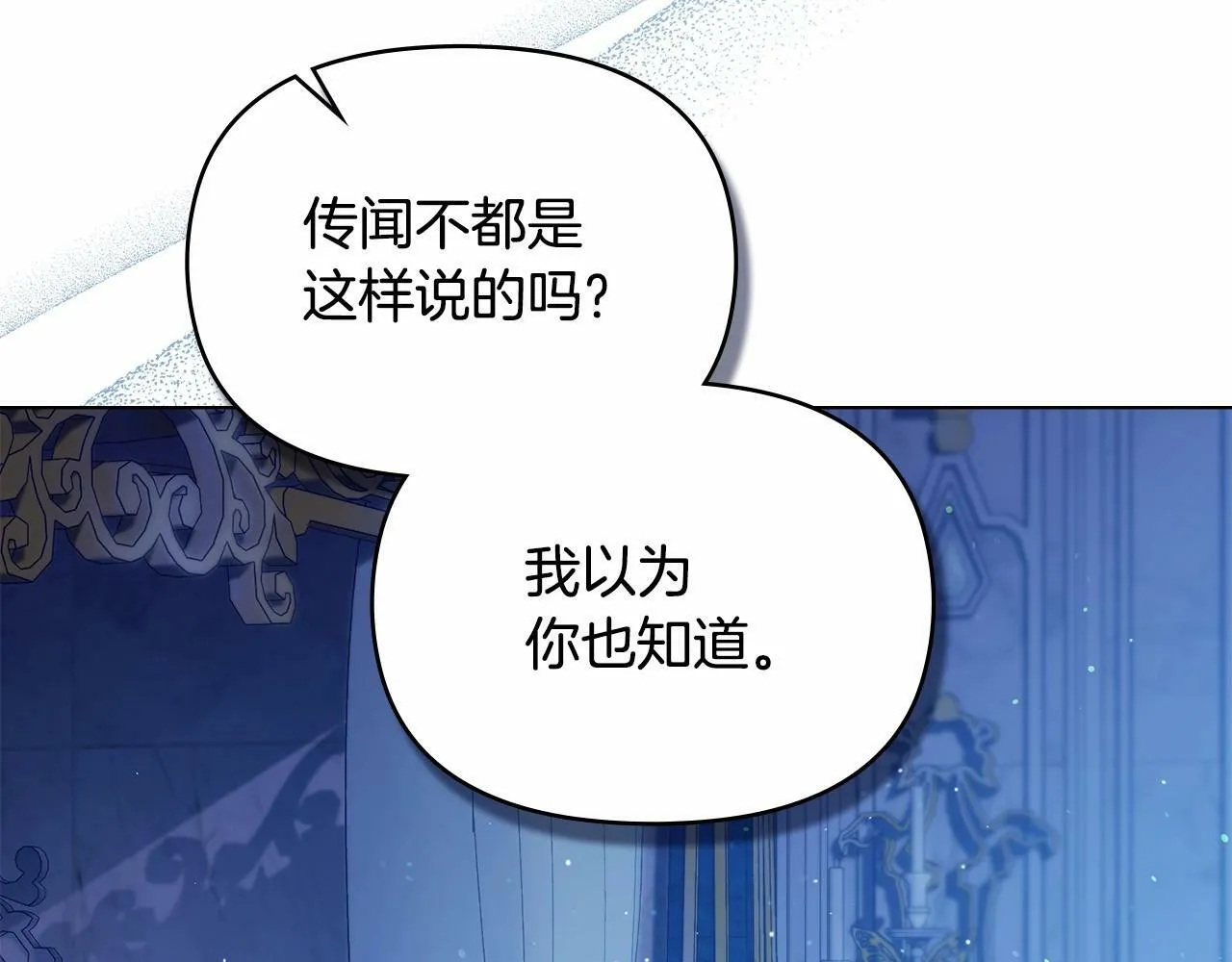 第17话 完美地偏离我的预期 第30页