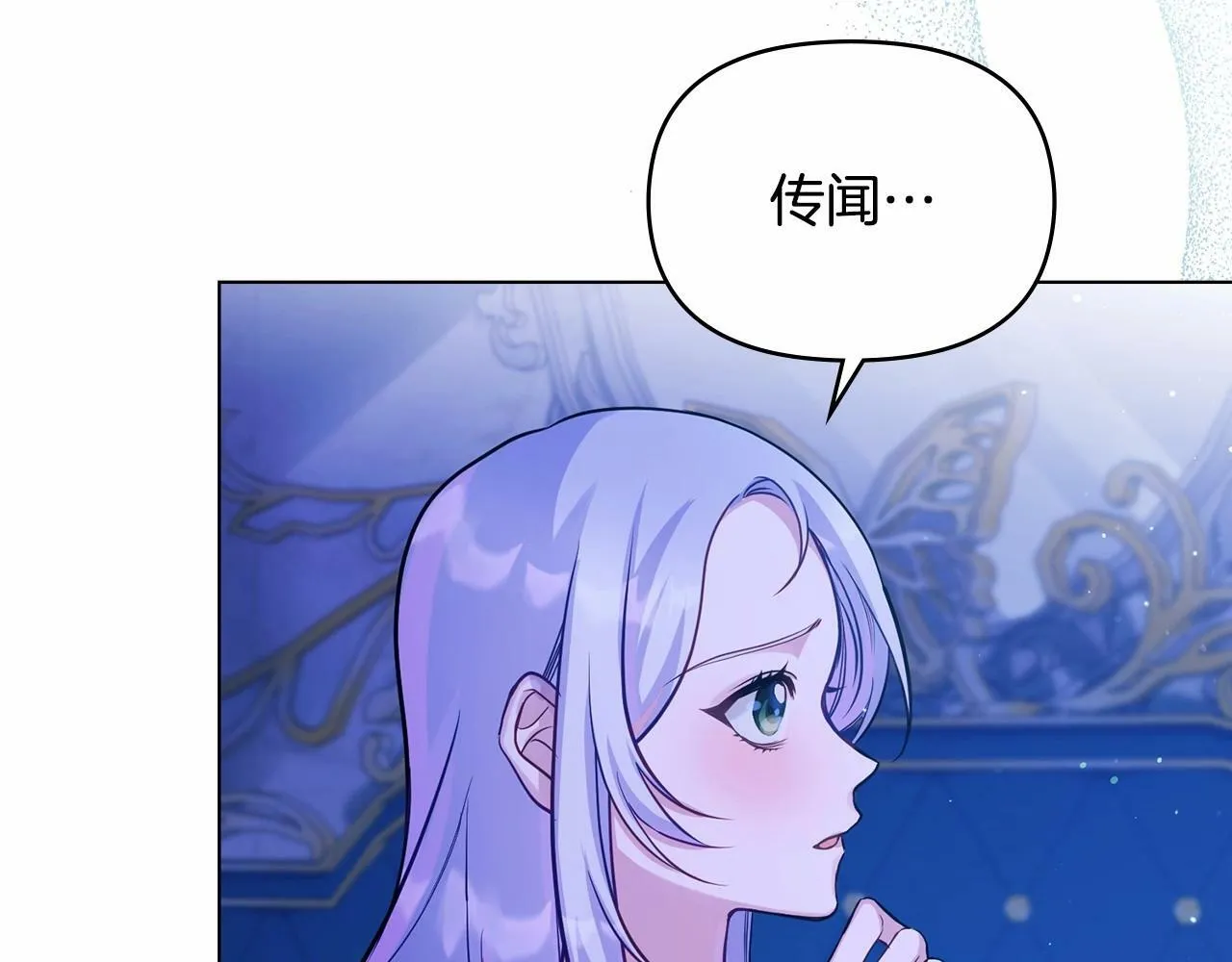 第17话 完美地偏离我的预期 第32页