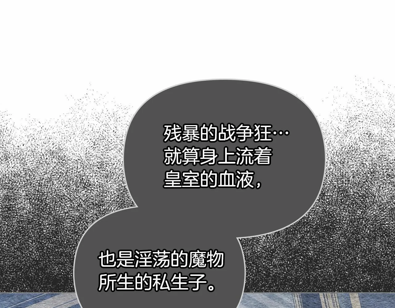 第17话 完美地偏离我的预期 第35页