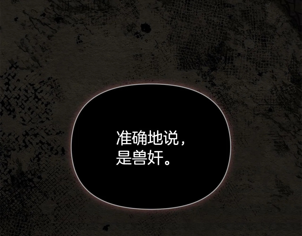 第17话 完美地偏离我的预期 第43页