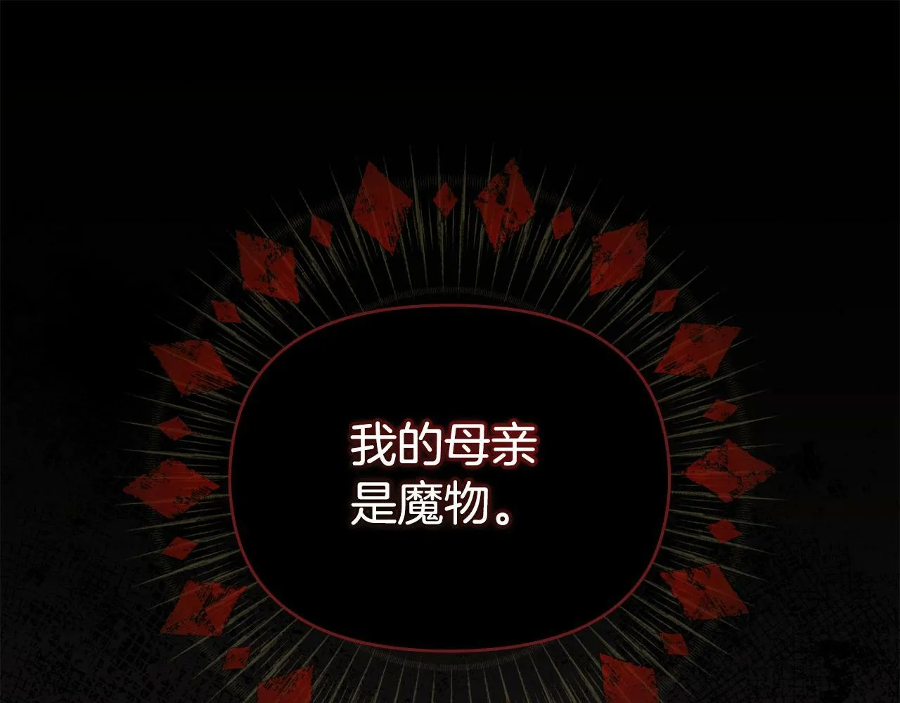 第17话 完美地偏离我的预期 第49页